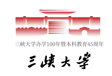 三峡大学办学百年校庆主题LOGO,请您票选!w22.jpg