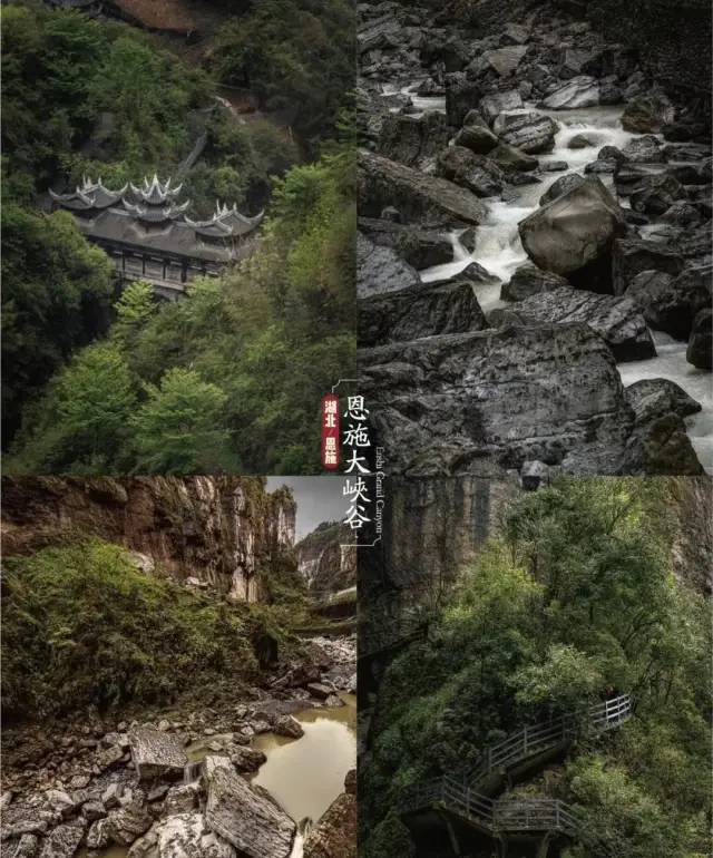 魅力三峡,船进恩施,湖北6大5A景区,深度湖北游w31.jpg