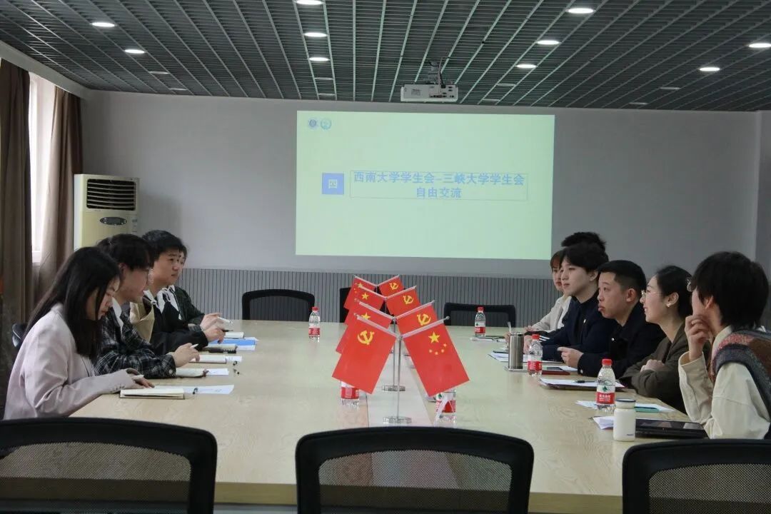 合作共促 | 三峡大学学生会-西南大学学生会高校主题交流活动顺利举行w10.jpg