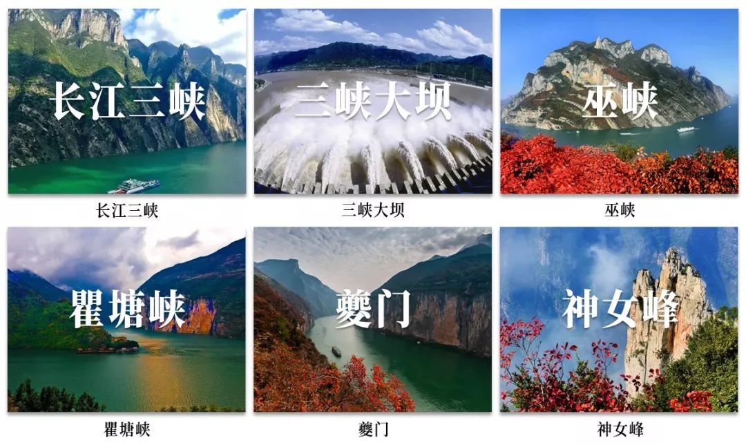 五一黄金游轮三峡胜景游~重庆洪崖洞、李子坝、丰都鬼城、瞿塘峡、巫峡、西陵峡、白帝城、小三峡、三峡大坝、荆州古城动飞四天w14.jpg