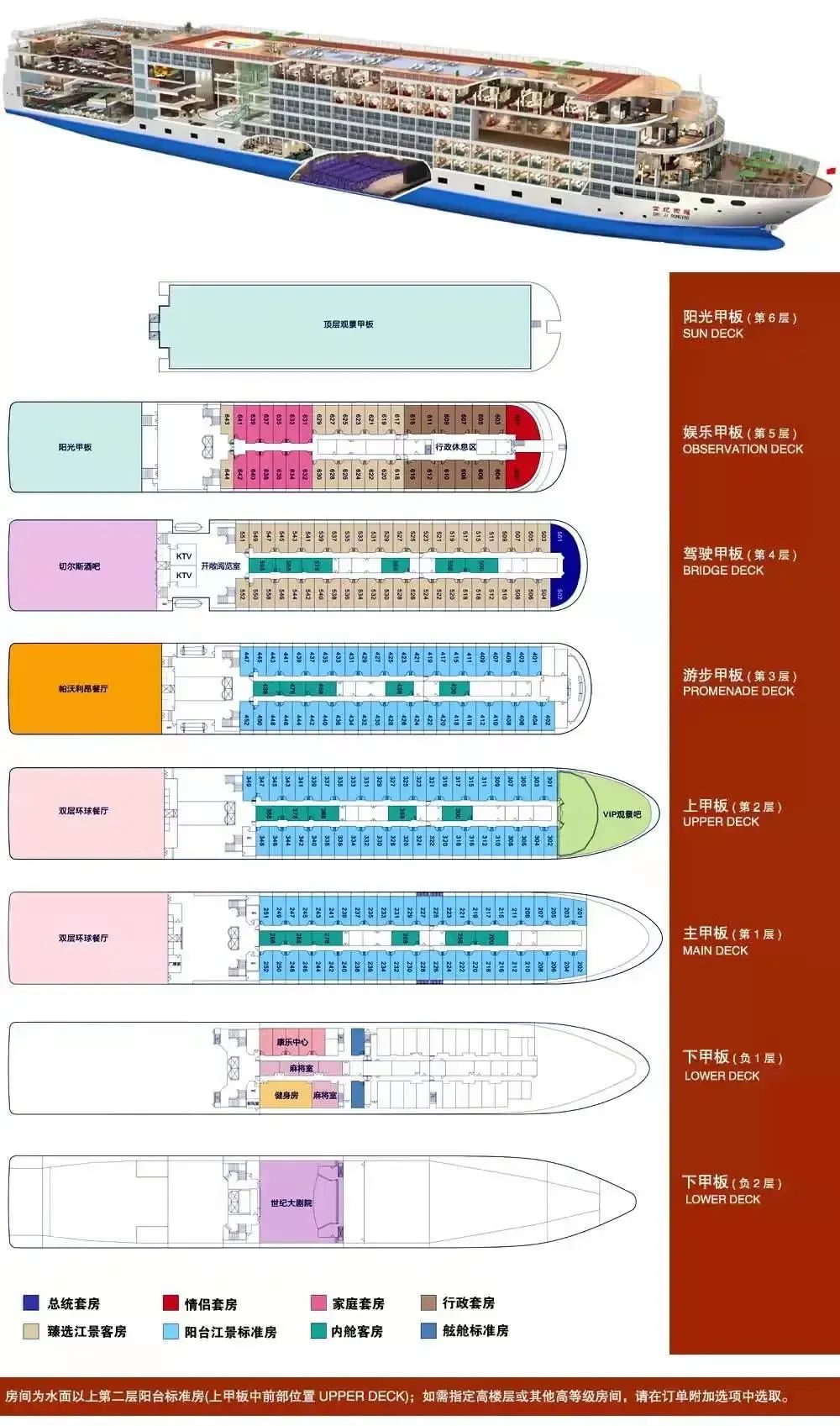 【长江三峡世纪游轮全景七日游】七天五晚含七正五早餐仅4880元/人,含往返车票,景区首门票,住四晚五星豪华游轮,畅游长江三峡美景w15.jpg