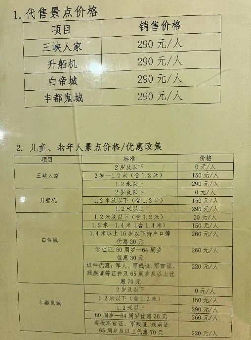 想了解三峡游轮,千万不要错过这篇总统游轮的游记!w49.jpg