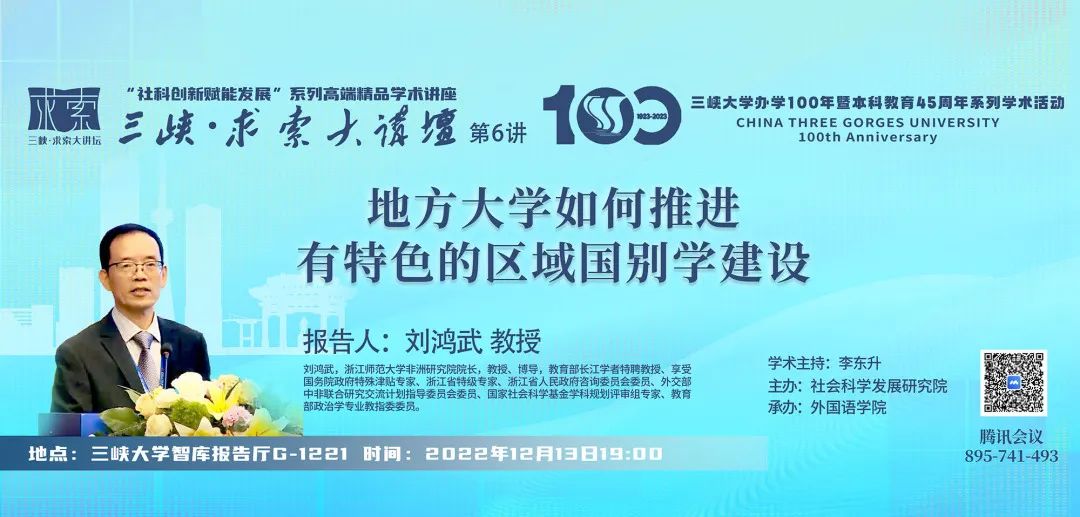 三号公告!三峡大学百年校庆,时间定了!w18.jpg