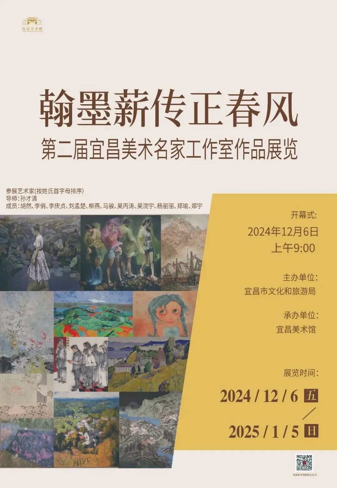 在宜昌,跨年的仪式感都藏在这些地方!【文末有彩蛋哦~】w57.jpg