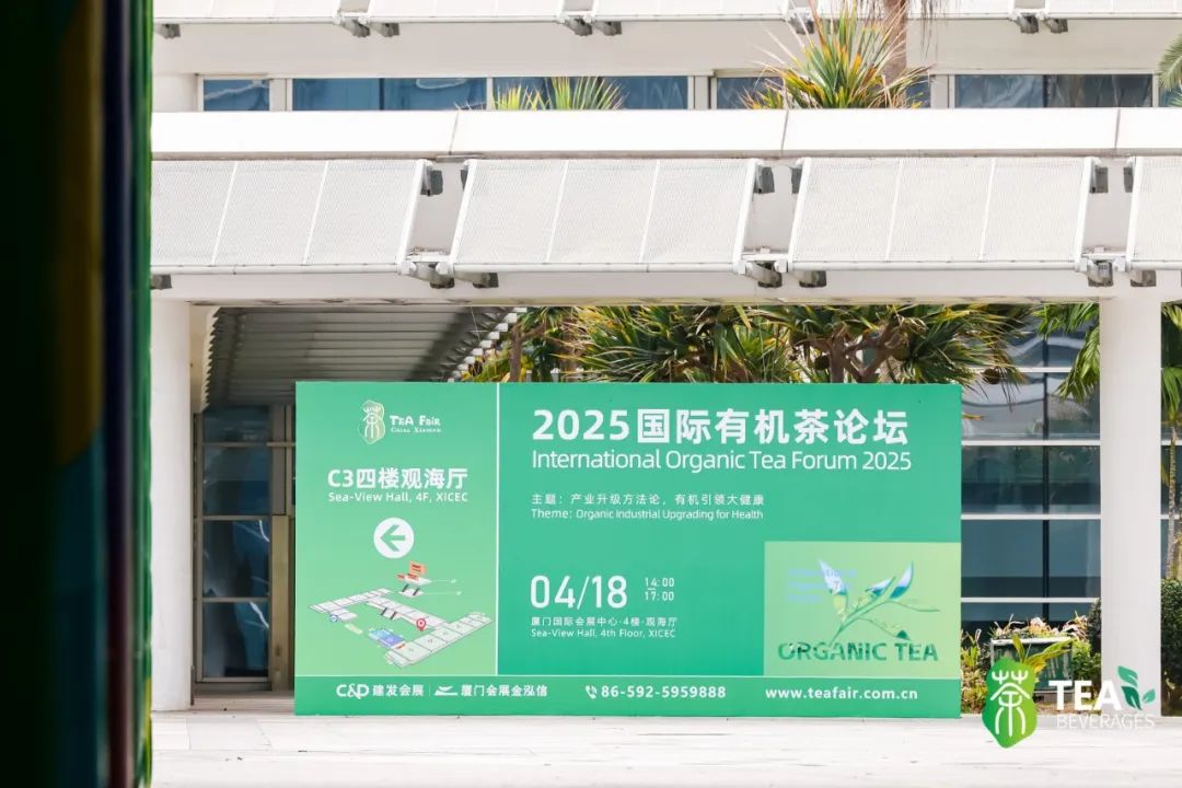 2025厦门国际春季茶博会,五展联动,盛大开幕!鹭岛春茗盛宴,邀君开沏新章!w53.jpg