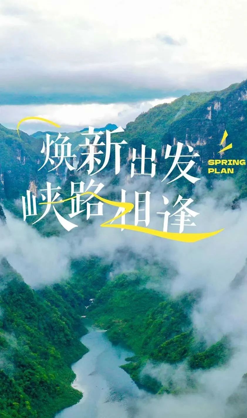 宜昌旅游年卡,带你玩转假期!免费!免费!免费!6799 作者:小雨敲窗y 帖子ID:11001 