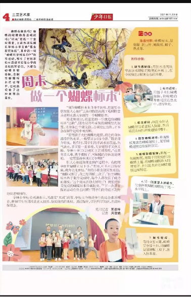 2025年华林小学线上校园开放日w149.jpg