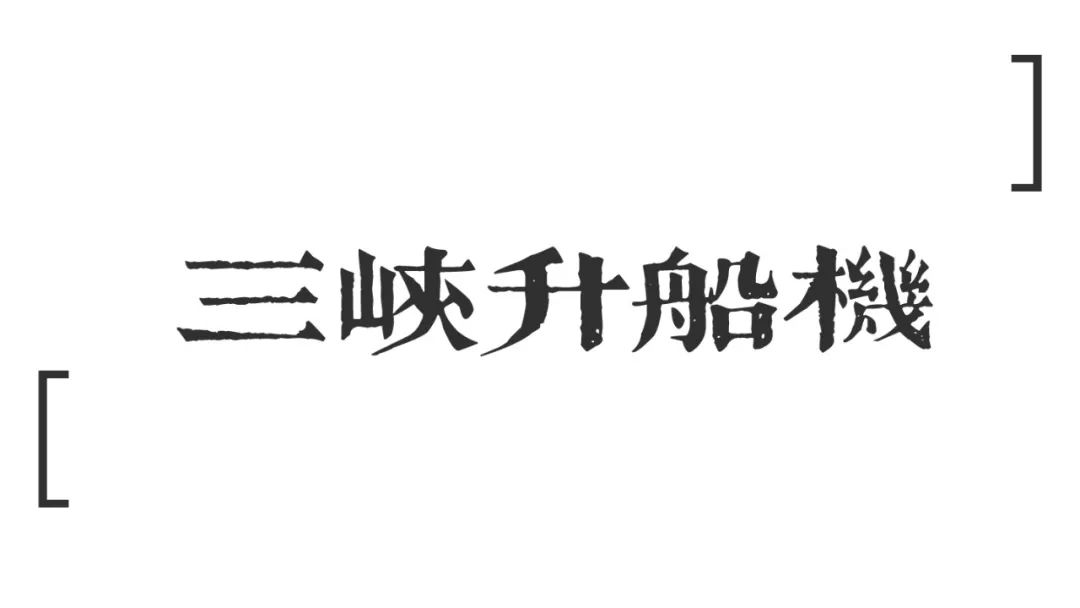 三峡 | 宜昌    高峡平湖w33.jpg
