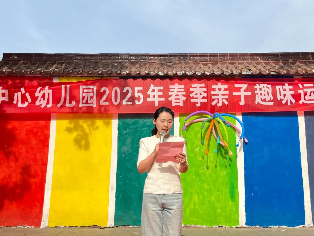 【全环境立德树人】“滑”出健康 “溜”出特色——牡丹中心幼儿园2025春季亲子运动会w33.jpg