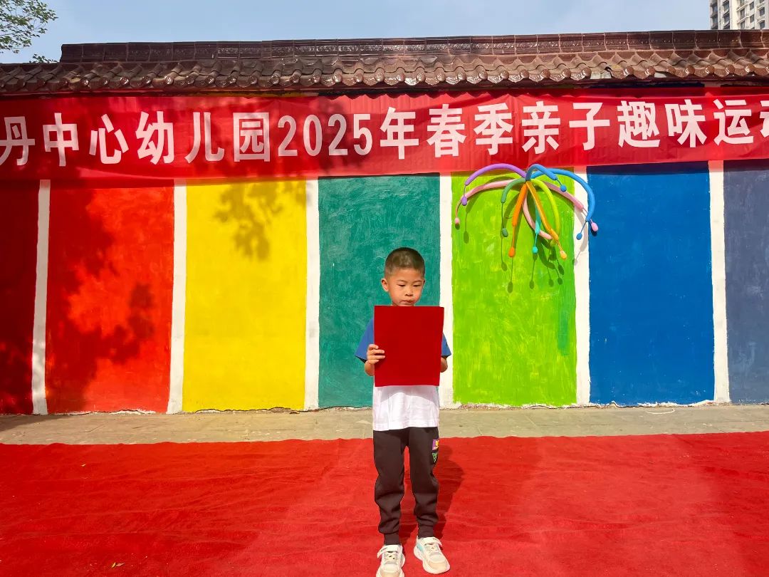 【全环境立德树人】“滑”出健康 “溜”出特色——牡丹中心幼儿园2025春季亲子运动会w34.jpg
