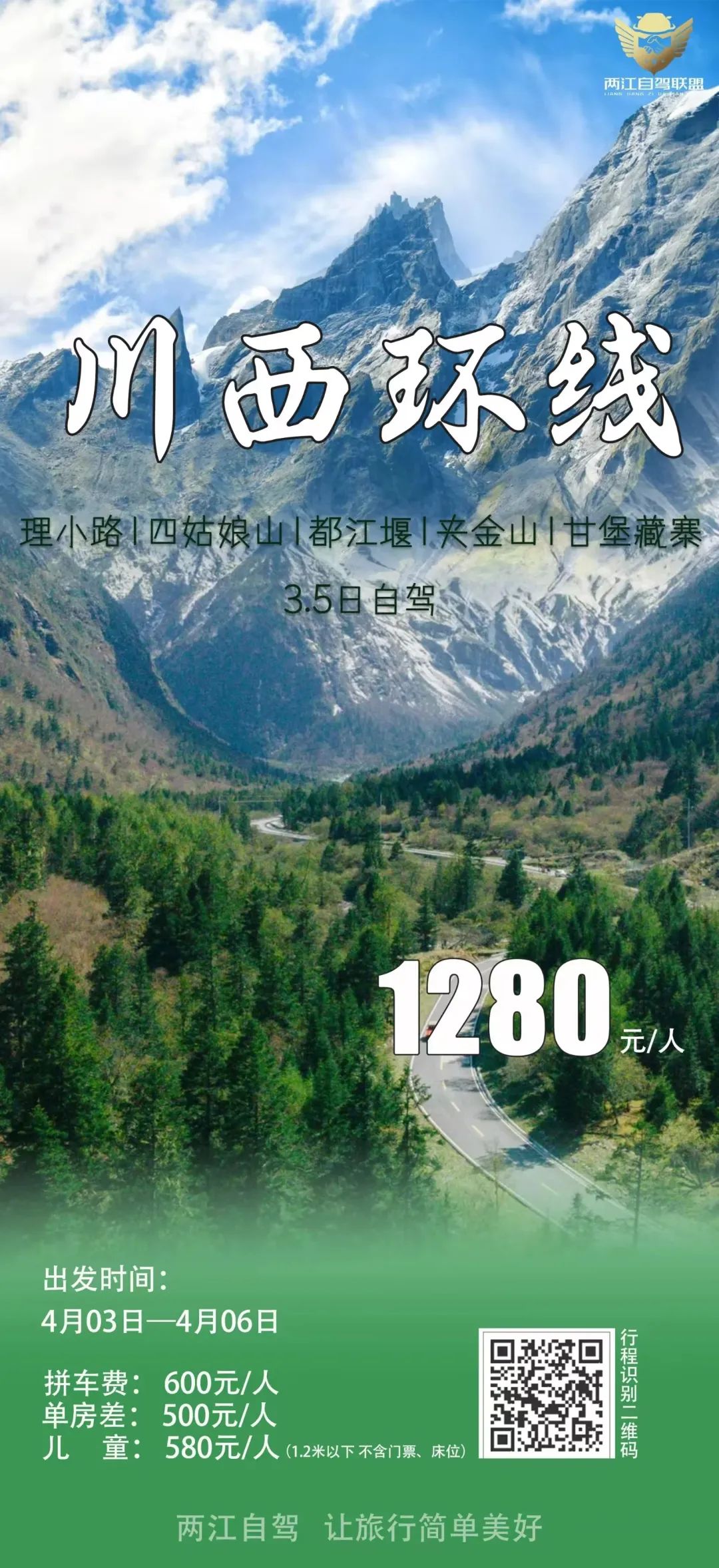 【文旅补贴800元/车】1元畅游神农架 | 车船同行•自驾三峡•探秘神农 | 轻奢自驾/拼车5日游……更多自驾私询w58.jpg