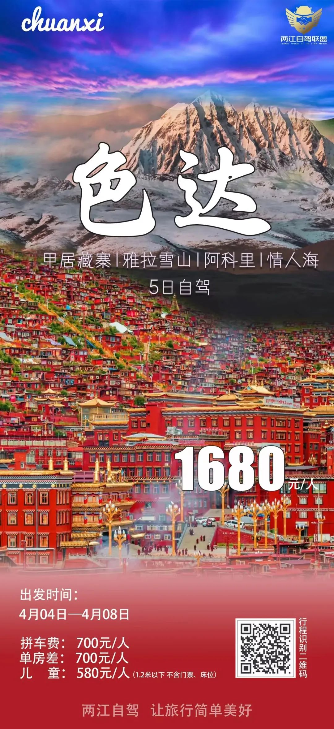 【文旅补贴800元/车】1元畅游神农架 | 车船同行•自驾三峡•探秘神农 | 轻奢自驾/拼车5日游……更多自驾私询w59.jpg