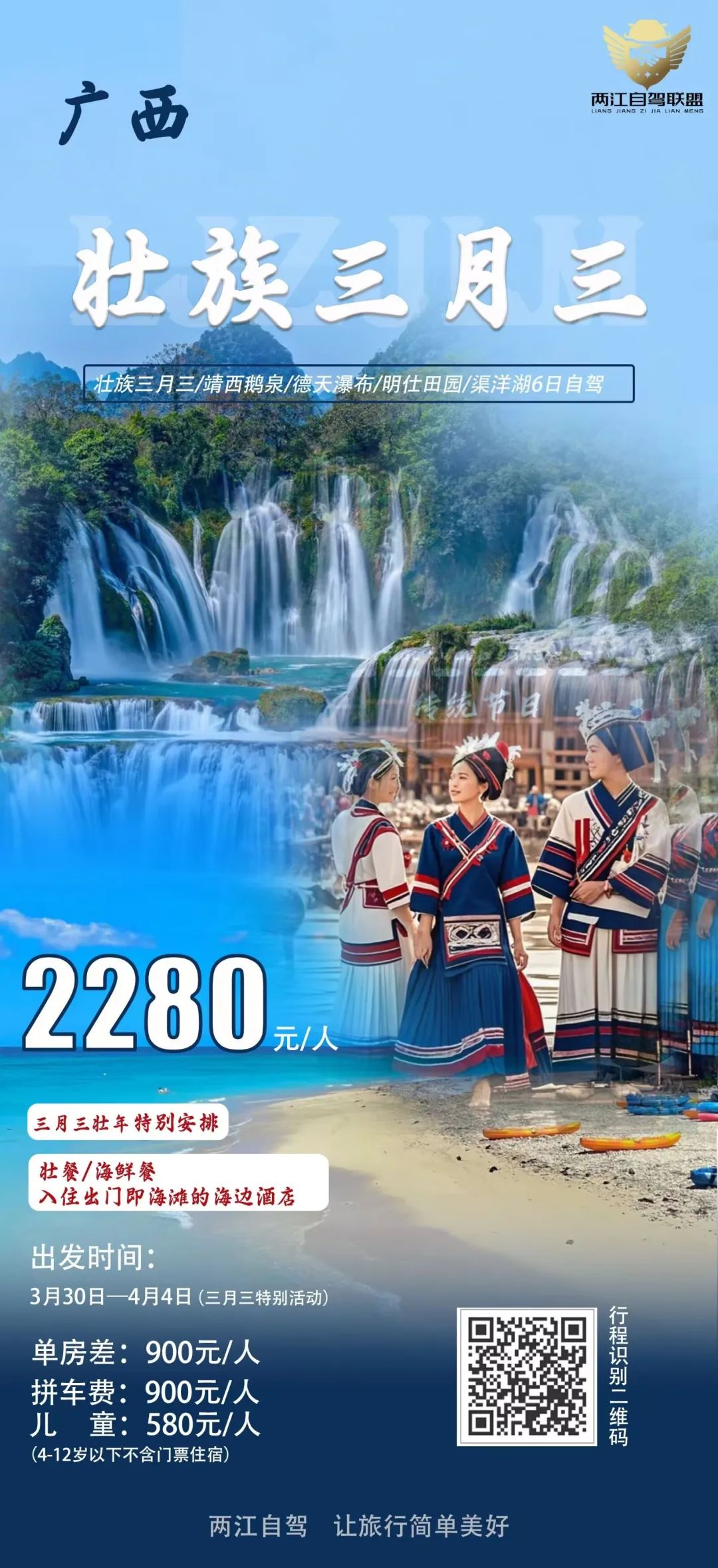 【文旅补贴800元/车】1元畅游神农架 | 车船同行•自驾三峡•探秘神农 | 轻奢自驾/拼车5日游……更多自驾私询w62.jpg