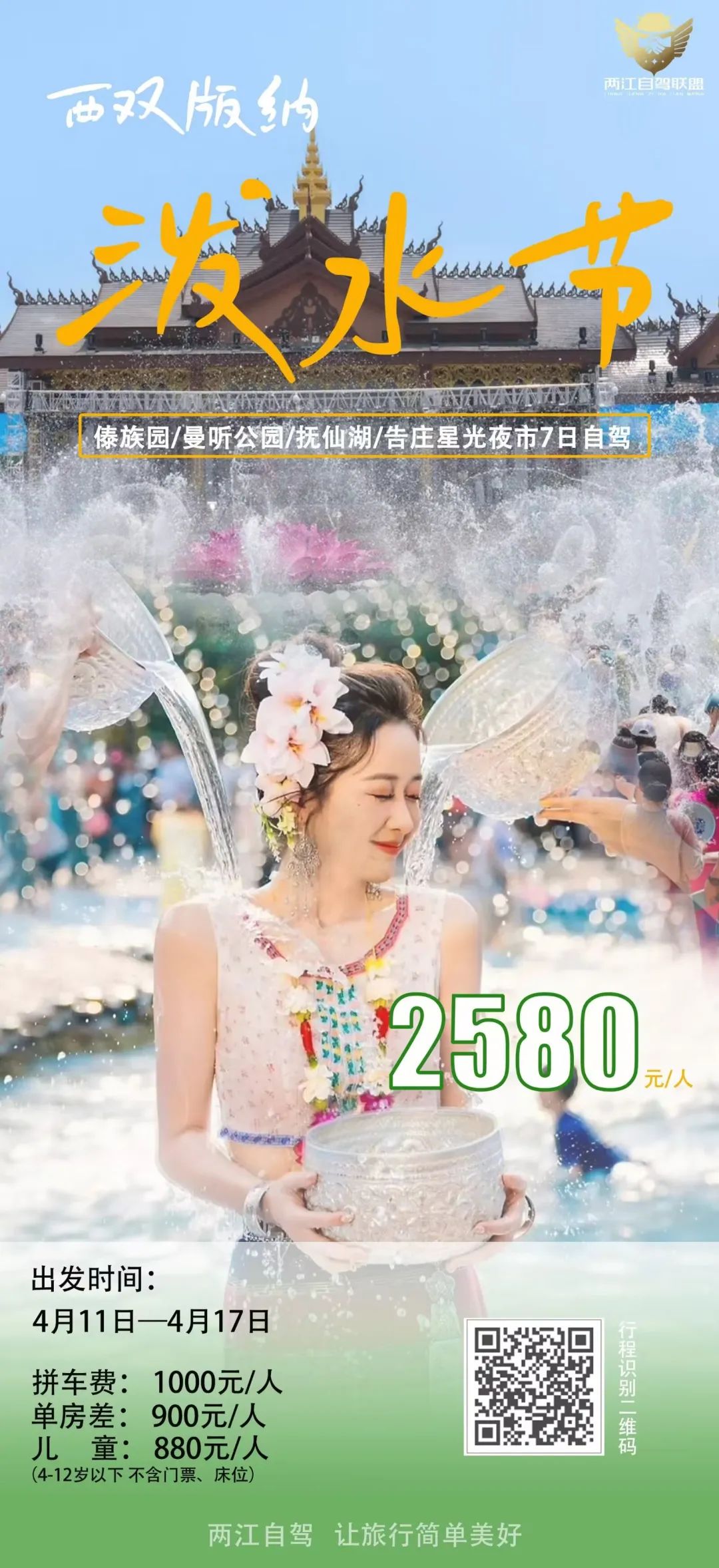 【文旅补贴800元/车】1元畅游神农架 | 车船同行•自驾三峡•探秘神农 | 轻奢自驾/拼车5日游……更多自驾私询w63.jpg