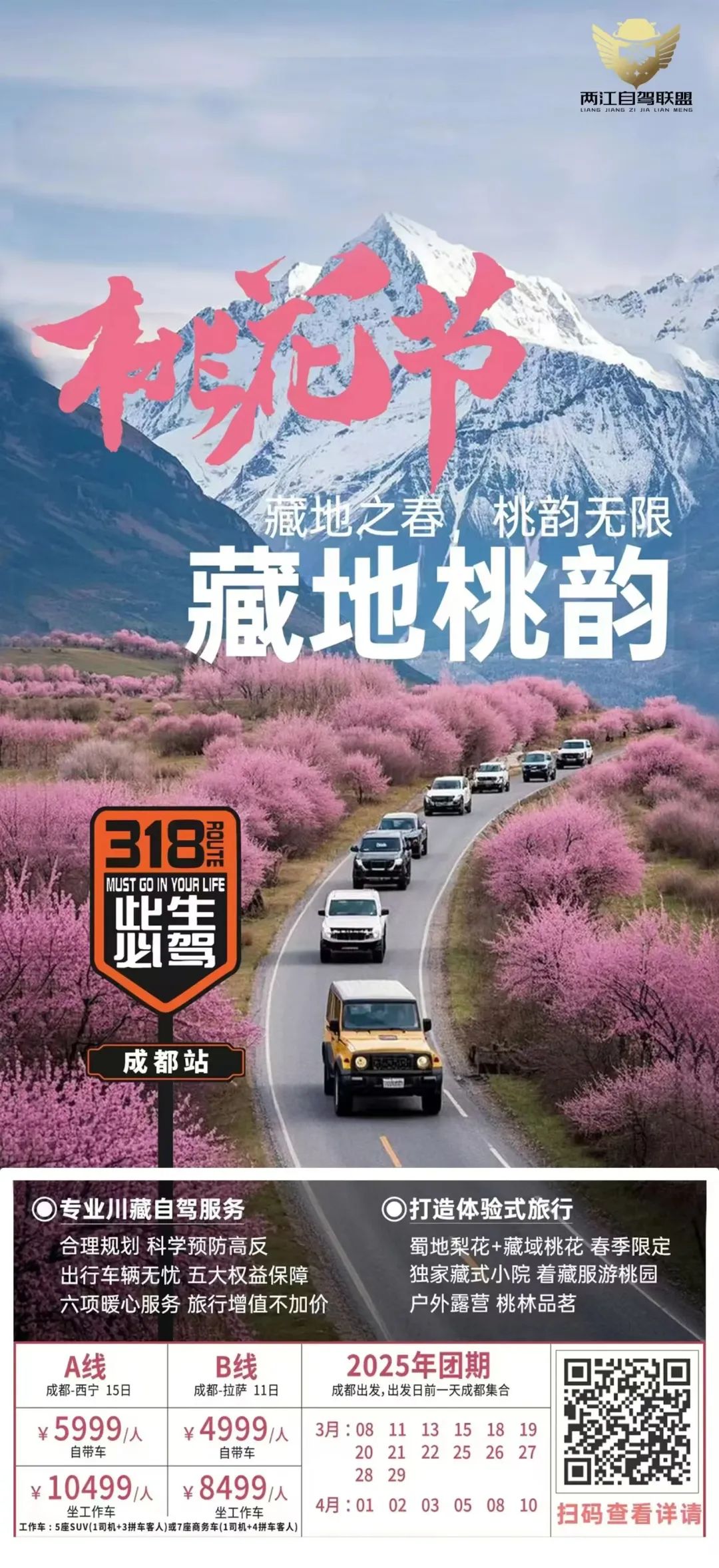 【文旅补贴800元/车】1元畅游神农架 | 车船同行•自驾三峡•探秘神农 | 轻奢自驾/拼车5日游……更多自驾私询w65.jpg