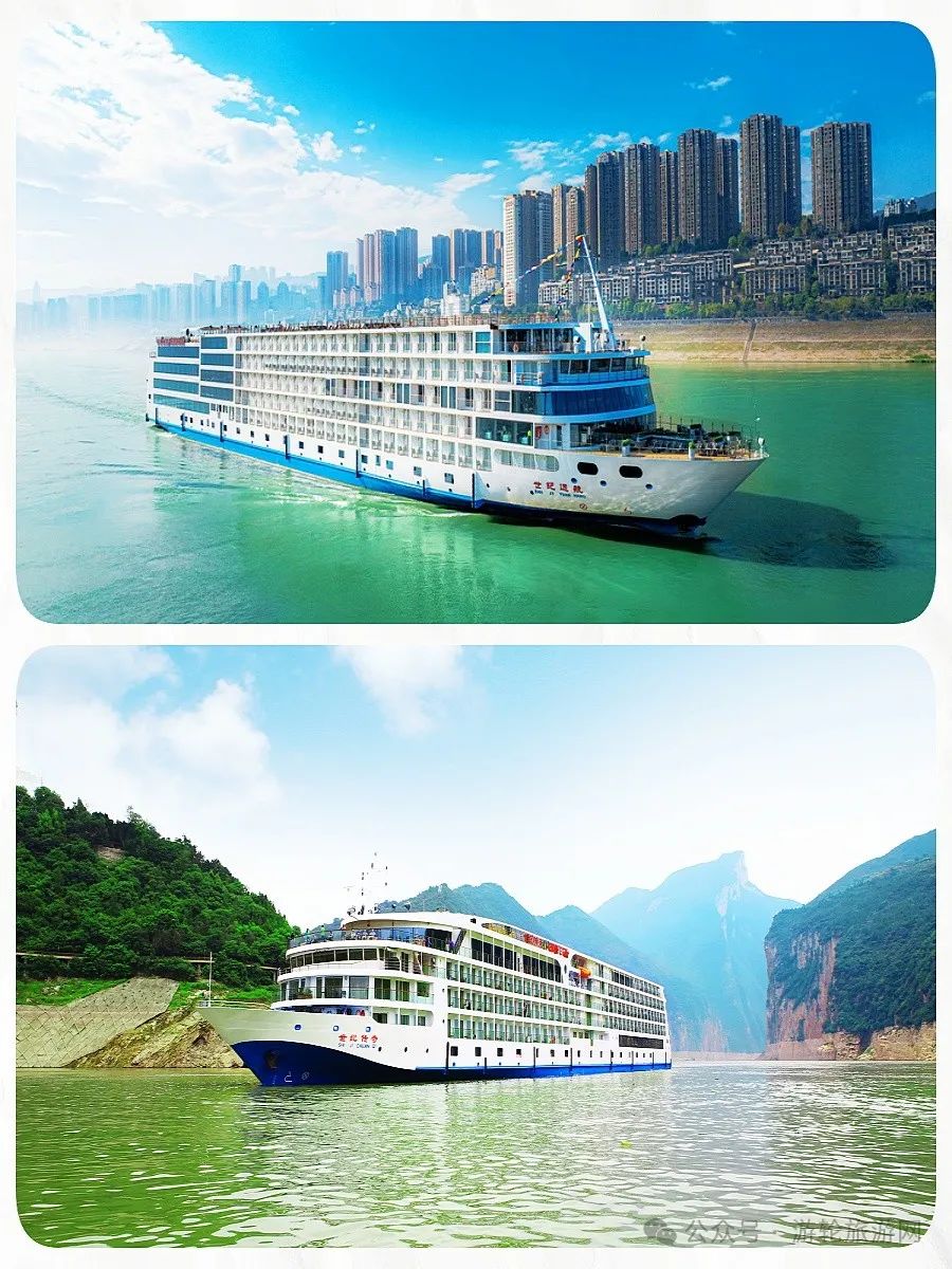 2025三峡游轮全攻略|8艘“一价全含”豪华游轮,解锁躺平式旅行新体验!7727 作者:贰十岁装成熟装s 帖子ID:11775 