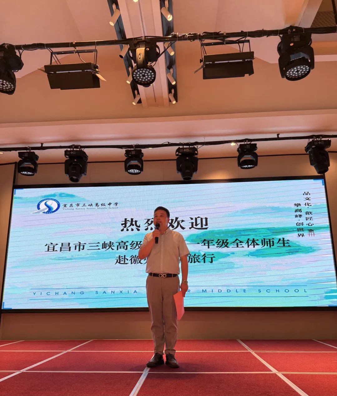 品文化、歆匠心、攀高峰、创世界——宜昌市三峡高级中学高一年级2025年春季研学旅行活动圆满结束!w75.jpg