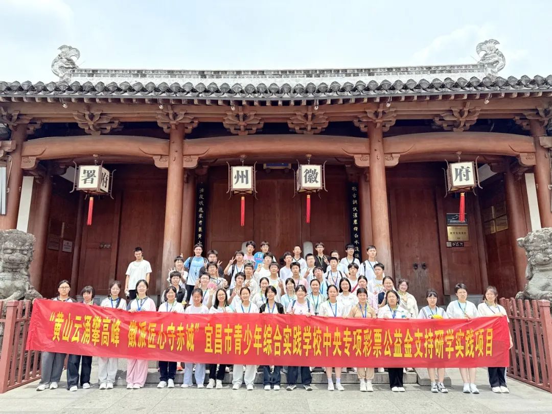 品文化、歆匠心、攀高峰、创世界——宜昌市三峡高级中学高一年级2025年春季研学旅行活动圆满结束!w224.jpg