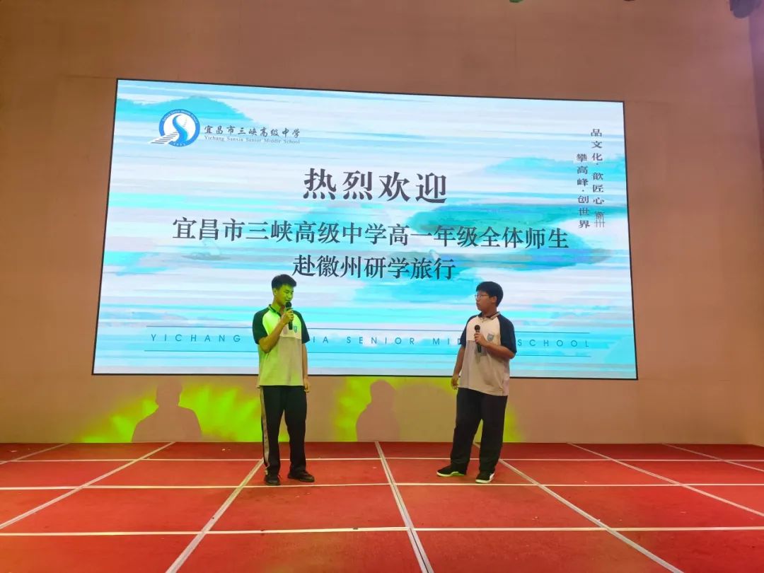 品文化、歆匠心、攀高峰、创世界——宜昌市三峡高级中学高一年级2025年春季研学旅行活动圆满结束!w276.jpg