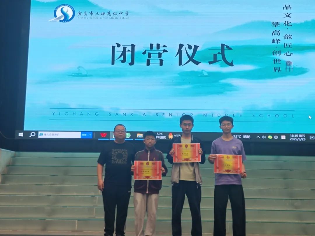 品文化、歆匠心、攀高峰、创世界——宜昌市三峡高级中学高一年级2025年春季研学旅行活动圆满结束!w350.jpg