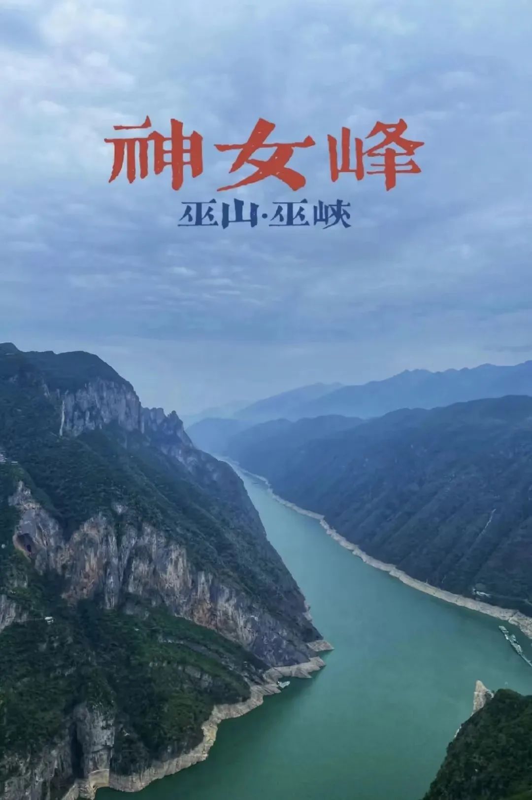 全面升级!2025春暖长江 ”星际雅典娜”号第六代豪华游轮!三峡+重庆+宜昌动卧7日游!4580 作者:123456881 帖子ID:11947 