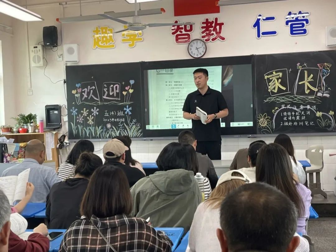 兴趣校园 | 筑规则之基 拓信任之域——武汉市鲁巷实验小学2024—2025学年第二学期家长学校活动w31.jpg