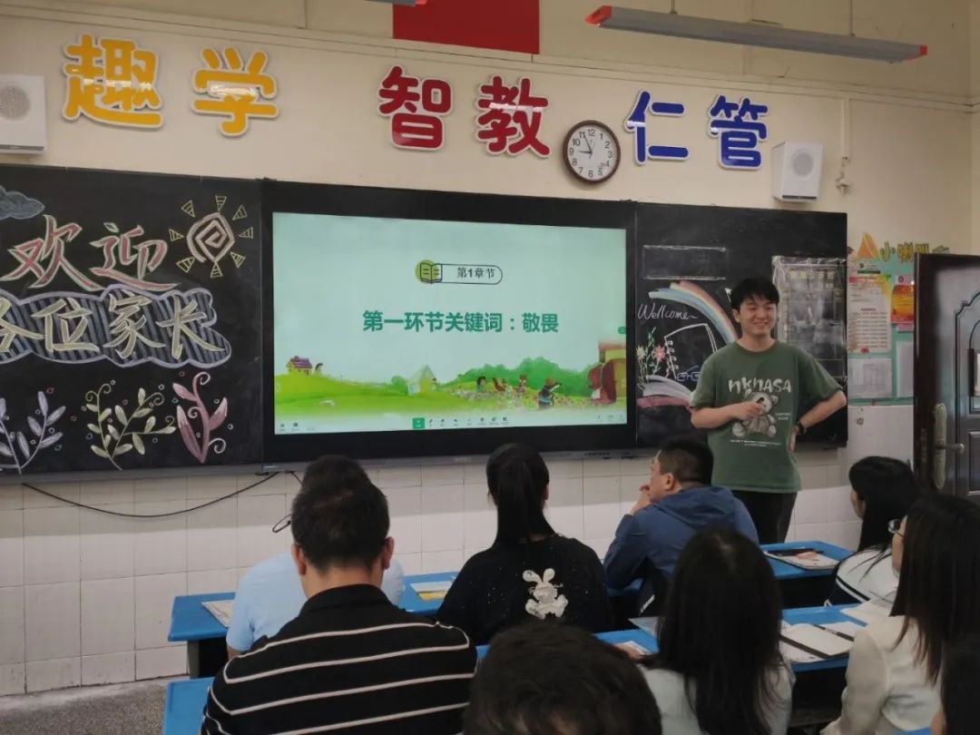 兴趣校园 | 筑规则之基 拓信任之域——武汉市鲁巷实验小学2024—2025学年第二学期家长学校活动w33.jpg