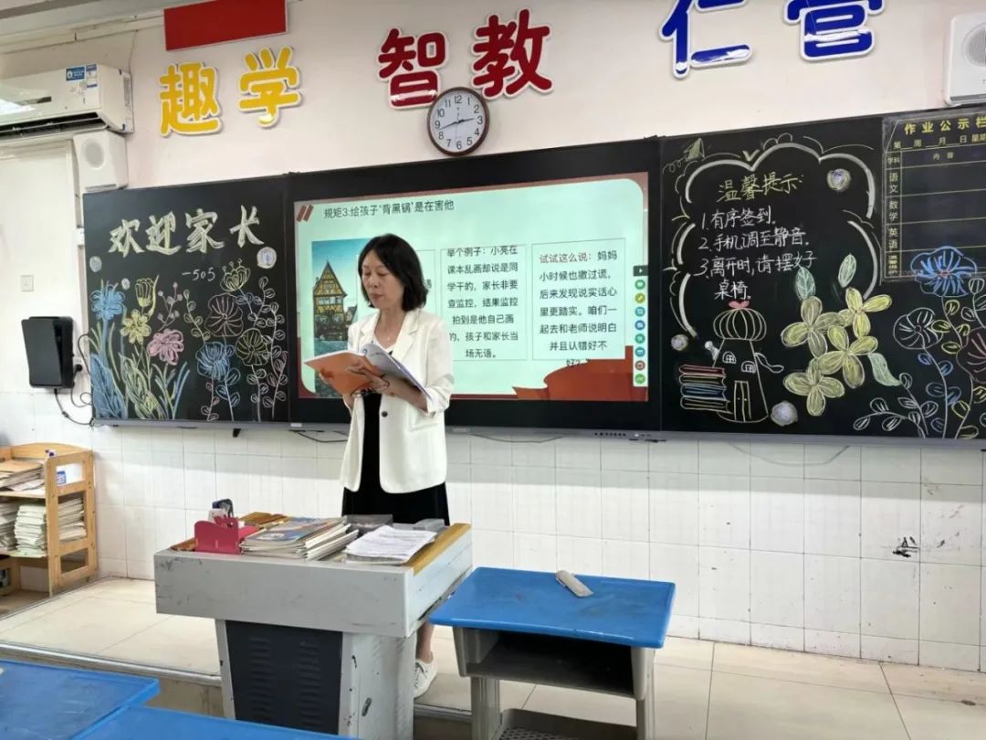 兴趣校园 | 筑规则之基 拓信任之域——武汉市鲁巷实验小学2024—2025学年第二学期家长学校活动w35.jpg