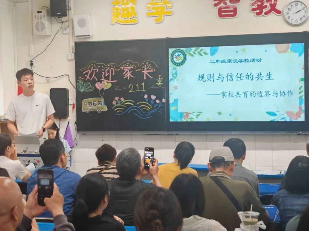 兴趣校园 | 筑规则之基 拓信任之域——武汉市鲁巷实验小学2024—2025学年第二学期家长学校活动w36.jpg