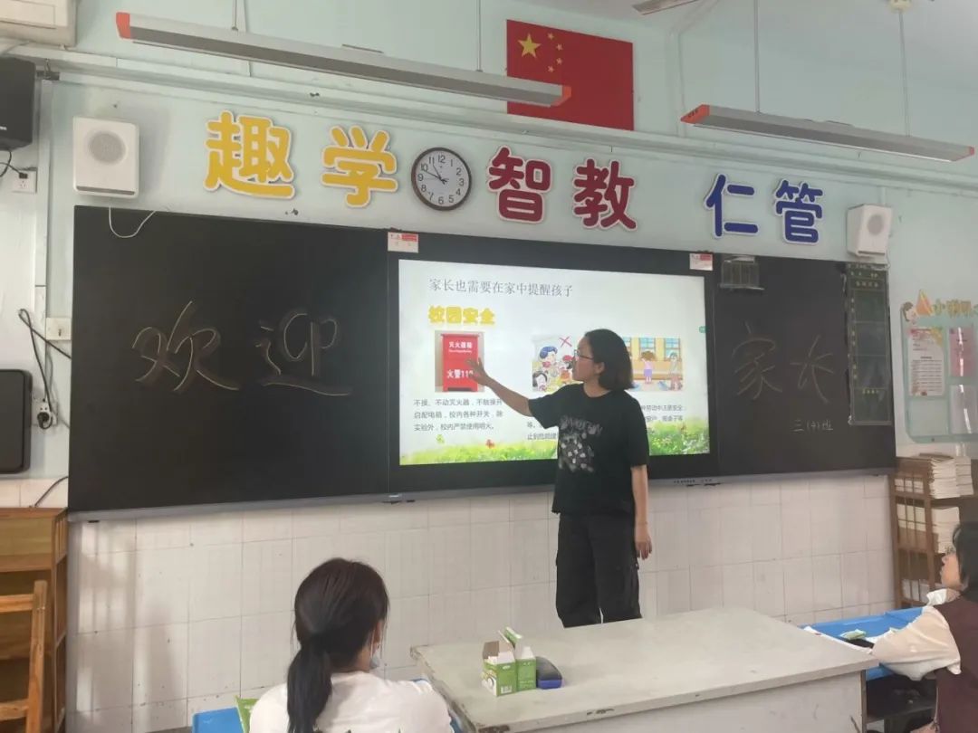 兴趣校园 | 筑规则之基 拓信任之域——武汉市鲁巷实验小学2024—2025学年第二学期家长学校活动w39.jpg