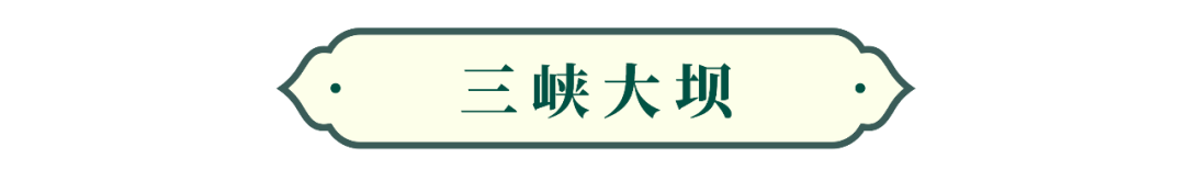 【2025暑期·船奇三峡】乘星际雅典娜游轮游三峡,直升船舱+ 1800元景点全含,一键收藏自然人文顶配路线!w34.jpg