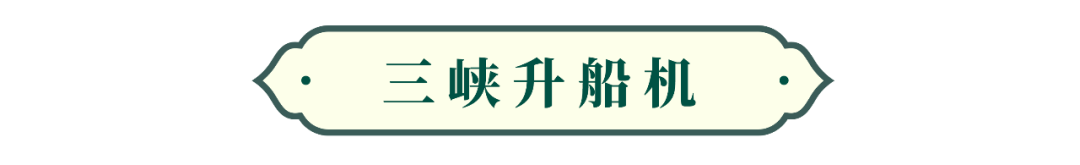 【2025暑期·船奇三峡】乘星际雅典娜游轮游三峡,直升船舱+ 1800元景点全含,一键收藏自然人文顶配路线!w39.jpg