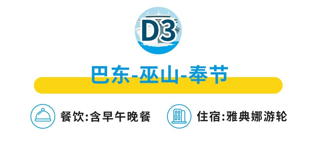 【2025暑期·船奇三峡】乘星际雅典娜游轮游三峡,直升船舱+ 1800元景点全含,一键收藏自然人文顶配路线!w48.jpg