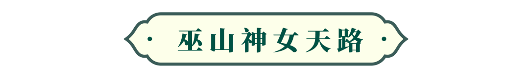 【2025暑期·船奇三峡】乘星际雅典娜游轮游三峡,直升船舱+ 1800元景点全含,一键收藏自然人文顶配路线!w49.jpg