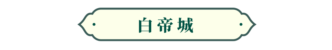 【2025暑期·船奇三峡】乘星际雅典娜游轮游三峡,直升船舱+ 1800元景点全含,一键收藏自然人文顶配路线!w55.jpg