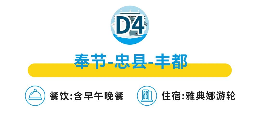 【2025暑期·船奇三峡】乘星际雅典娜游轮游三峡,直升船舱+ 1800元景点全含,一键收藏自然人文顶配路线!w59.jpg