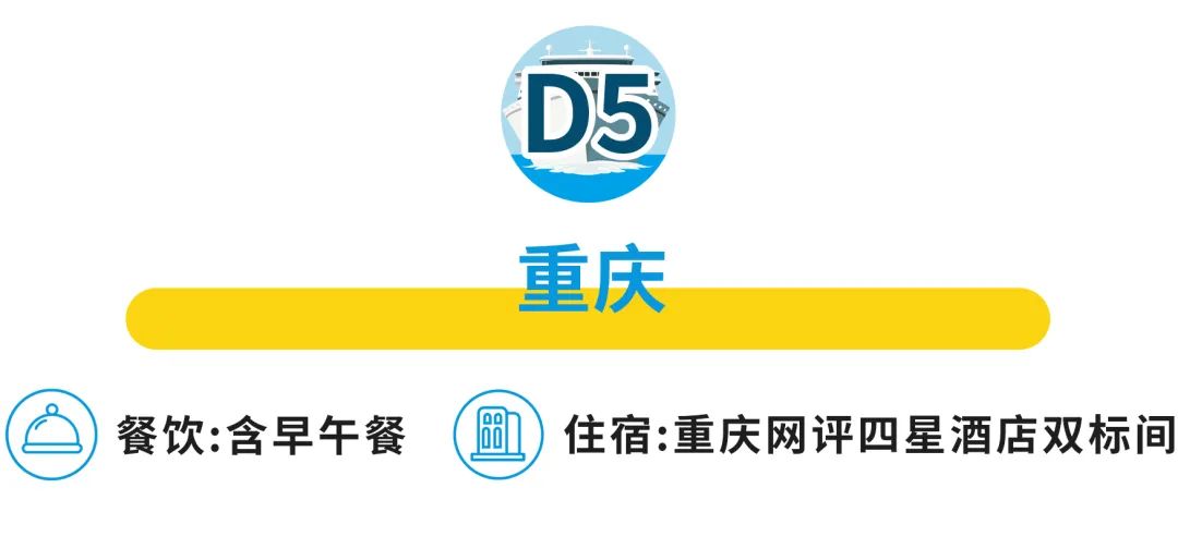 【2025暑期·船奇三峡】乘星际雅典娜游轮游三峡,直升船舱+ 1800元景点全含,一键收藏自然人文顶配路线!w69.jpg