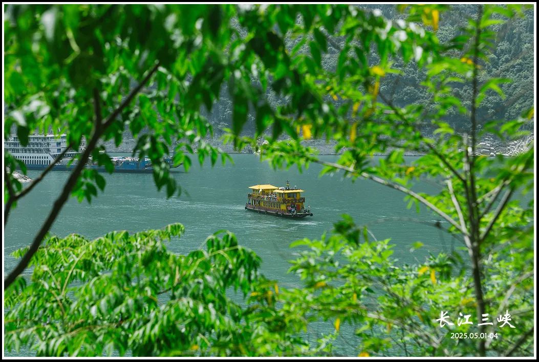 2025 | 火了千年的长江三峡,一路走来一路诗w44.jpg