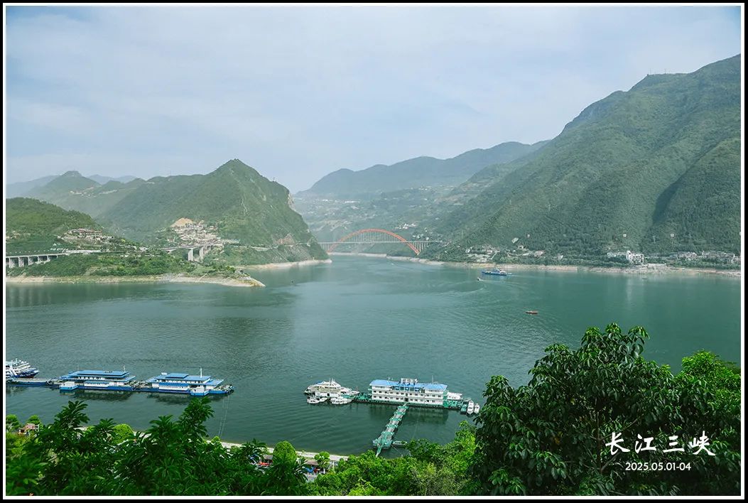 2025 | 火了千年的长江三峡,一路走来一路诗w53.jpg