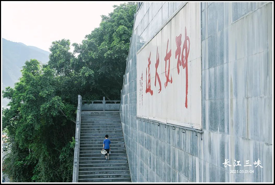 2025 | 火了千年的长江三峡,一路走来一路诗w56.jpg