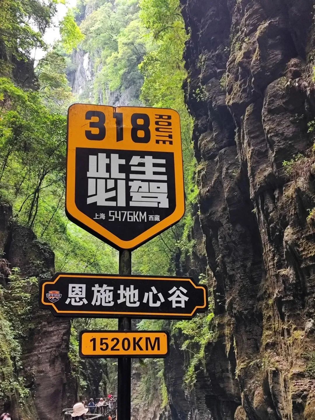 错峰出游 秘境恩施 已成行 欢迎加入丨2025-09-01  逃离都市,探索自然之美,挑战“湖北天路”自驾之旅w41.jpg