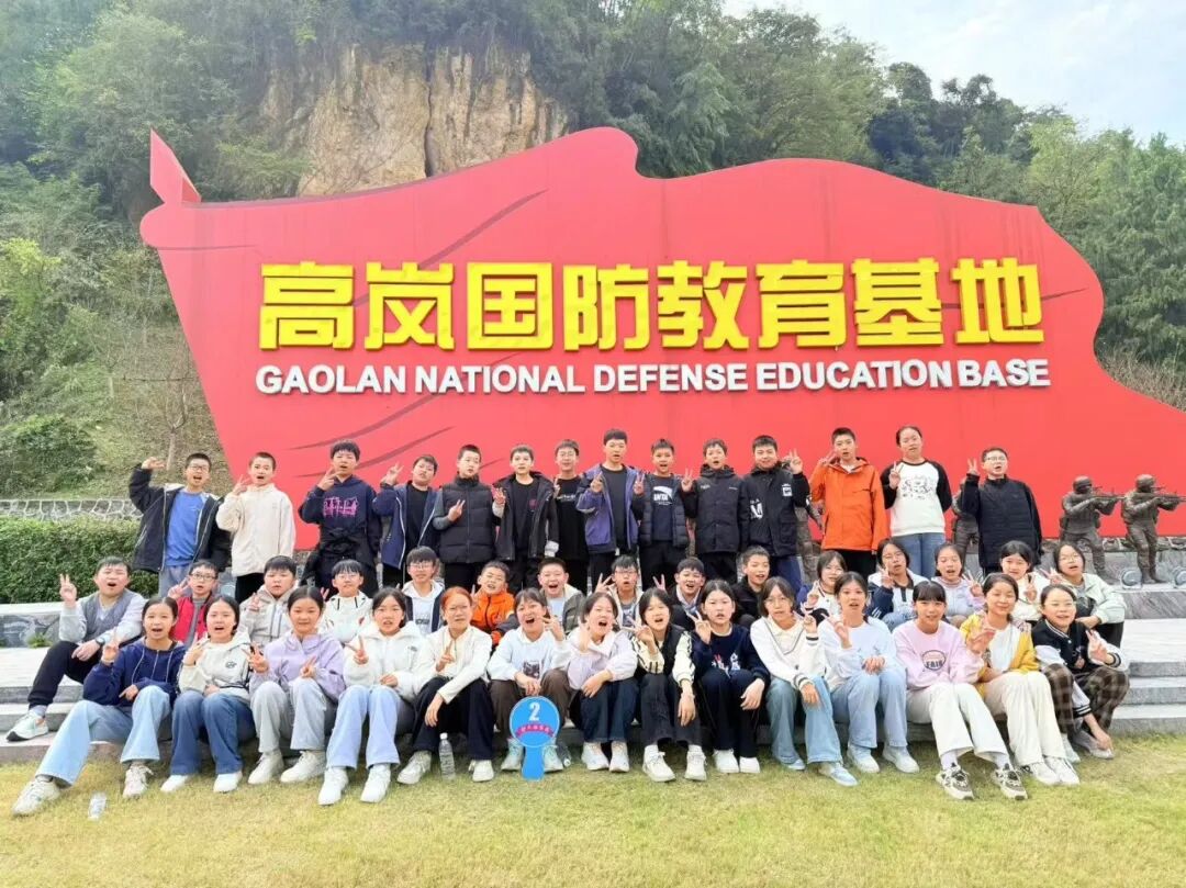 夷陵区乐天溪初级中学七年级2025年秋季研学旅行活动圆满结束!w121.jpg