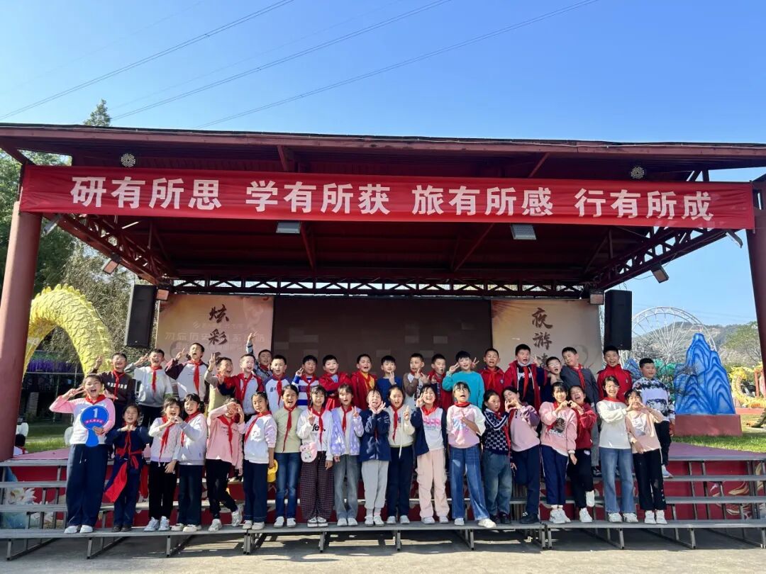 夷陵区冯家湾小学黄柏河校区四五六年级2025年秋季研学旅行活动圆满结束!w129.jpg