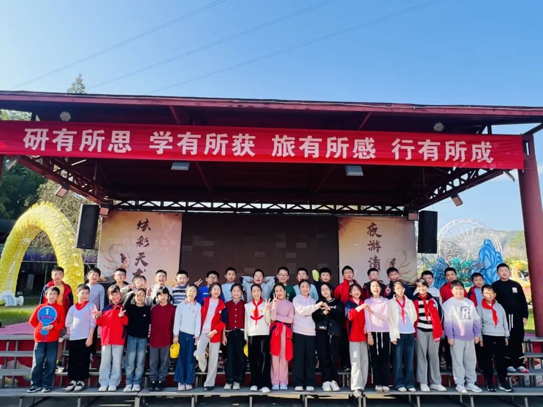 夷陵区冯家湾小学黄柏河校区四五六年级2025年秋季研学旅行活动圆满结束!w133.jpg