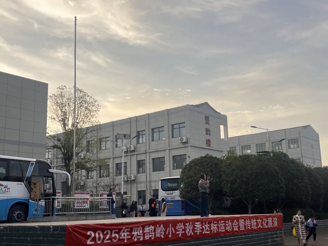 宜昌市夷陵区鸦鹊岭中心小学四年级2025年秋季研学旅行活动圆满结束!w153.jpg