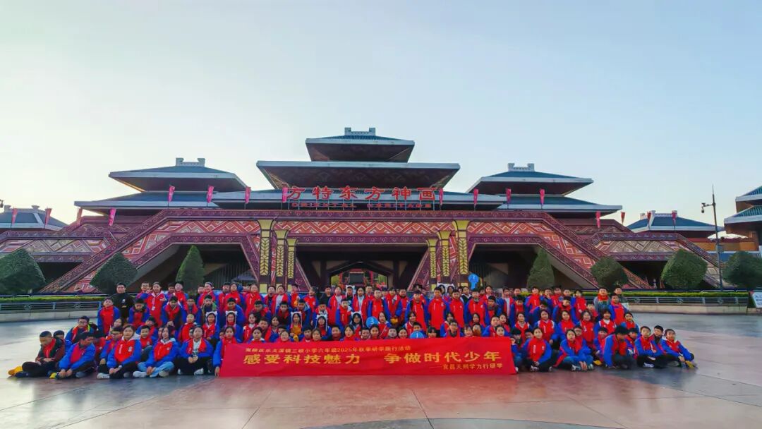 夷陵区乐天溪镇三峡小学六年级2025年秋季研学旅行活动圆满结束!w101.jpg