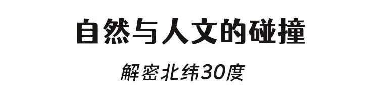 【2026冬令营 || 神农架5日营 】北纬30° 南方滑雪性价比之王,玩转2大雪场玩转,探访“原住民”野生金丝猴w48.jpg