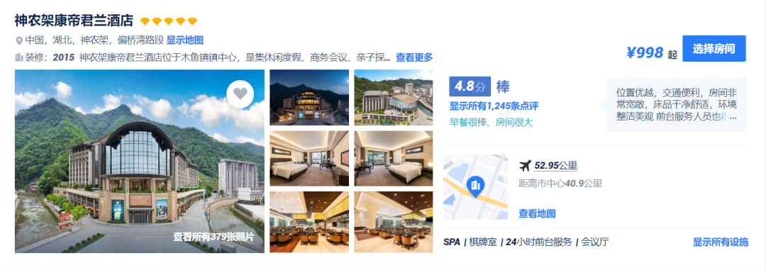 【2026冬令营 || 神农架5日营 】北纬30° 南方滑雪性价比之王,玩转2大雪场玩转,探访“原住民”野生金丝猴w92.jpg