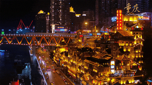 【春节丨重庆&成都五日游】初三-初七『成都宽窄巷-大熊猫基地-重庆解放碑-洪崖洞-磁器口-轻轨穿楼-恩施女儿城-恩阳古镇』新春特价:998元w147.jpg