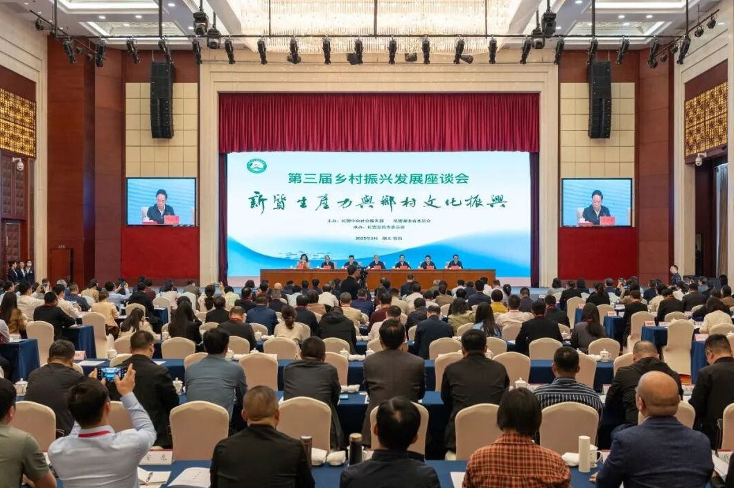 【图说统战·2025】宜昌:聚焦聚力建支点 同心共谱新华章w35.jpg